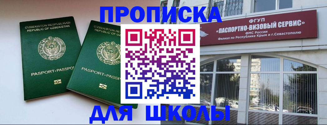 временная прописка в Шагонаре