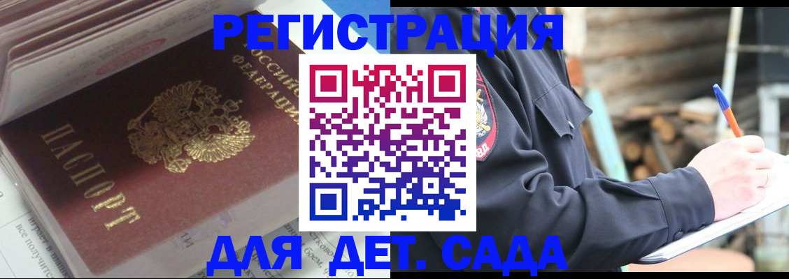 прописка гарантия в Шагонаре