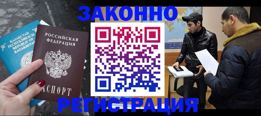 прописка для школы в Шагонаре