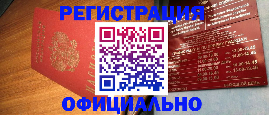 временная регистрация в квартире в Шагонаре