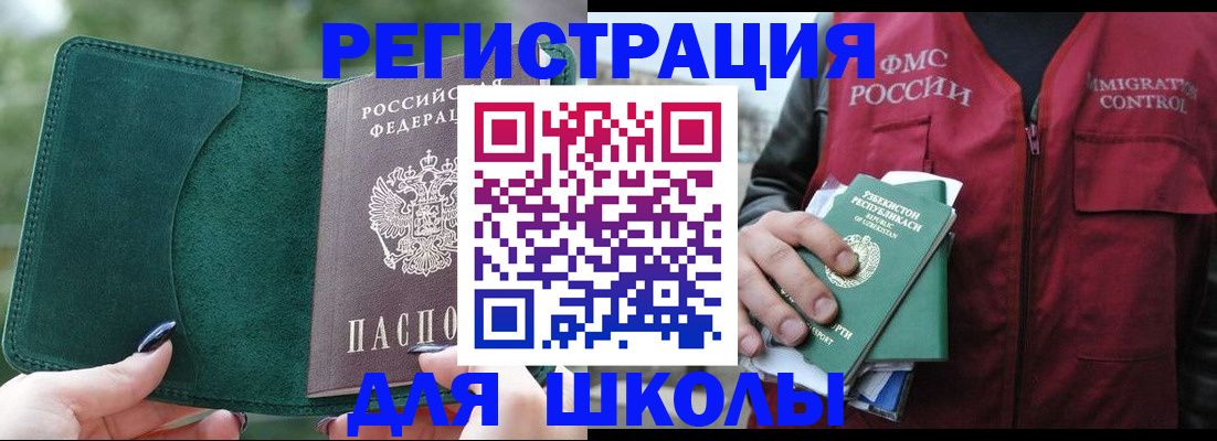 временная регистрация для всех в Шагонаре